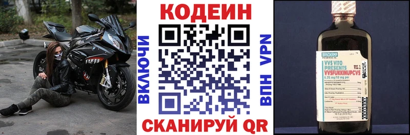 Кодеиновый сироп Lean напиток Lean (лин)  Ардатов 