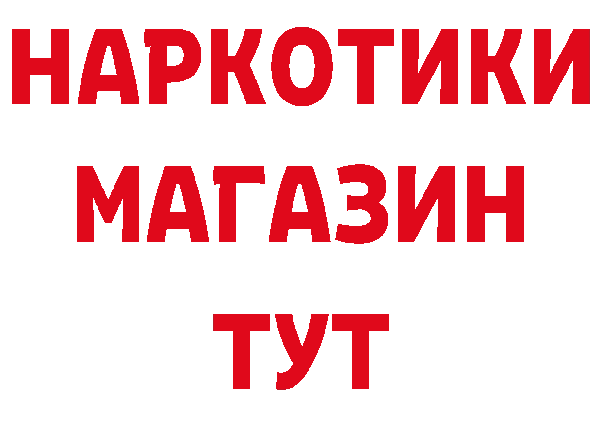 Бутират GHB как войти нарко площадка MEGA Ардатов