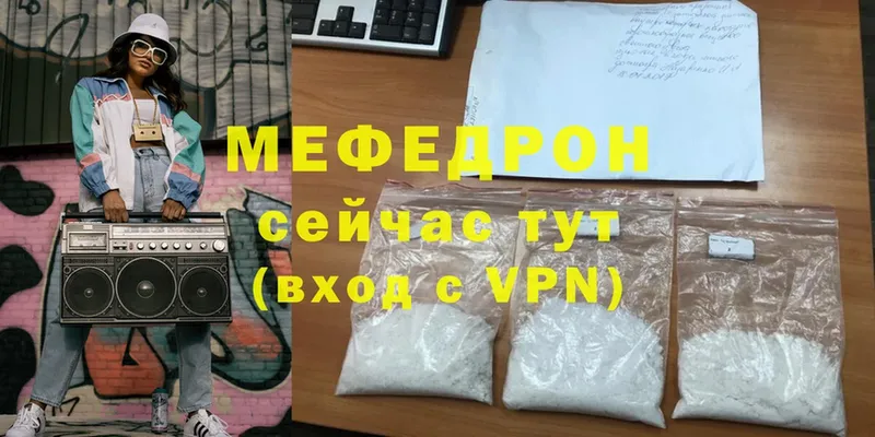 МЕГА онион  Ардатов  МЕФ мука  где продают  