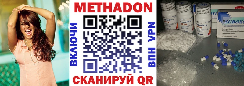 МЕТАДОН кристалл  Ардатов 