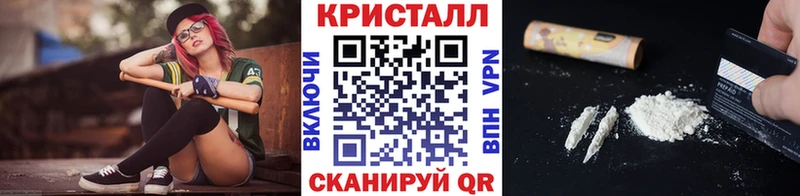 Метамфетамин кристалл  Ардатов 