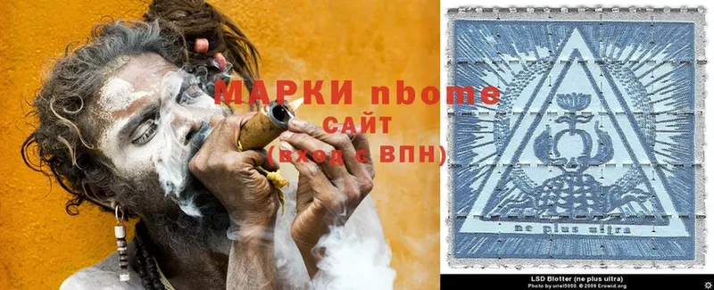 Марки N-bome 1,5мг  магазин    Ардатов 